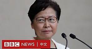 路透社：林鄭月娥稱如有選擇會辭職 錄音精華－ BBC News 中文