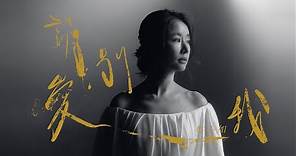 林心如 Ruby Lin [ 請別愛我 Don't Love Me, Please ] Official Music Video (戲劇《華燈初上》插曲）