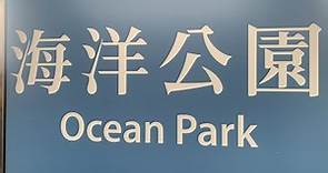 香港海洋公園（海濱樂園） - 海洋奇觀（日蝕 + 海洋奇觀神秘鯊海之旅） + 熊貓山莊 + 鯊魚館