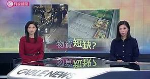 吐露港公路堵塞多日 大埔居民：交通、食物運送受阻 - 20191116 - 香港新聞 - 有線新聞 CABLE News