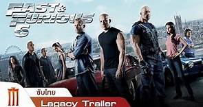 Fast & Furious 6 - Legacy Trailer [ซับไทย]