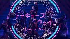 【MV】私立恵比寿中学「トーキョーズ・ウェイ！」【Performance Video】