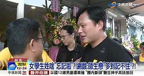 黃國昌遭酸"師生戀表率"?!媒體追問"狂結巴"大翻車?!│中視新聞 20230714
