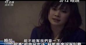 2010-03-09公視晚間新聞(鄭文堂新片"眼淚" 未上映先下偏鄉)