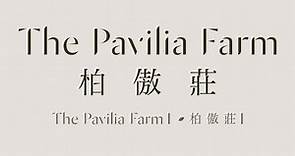 柏傲莊 I The Pavilia Farm I | 一手新盤 | 美聯物業