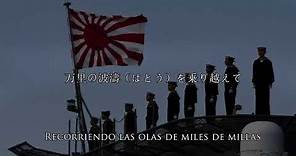 Gunkan māchi (letra y traducción) — Marcha de la Armada Imperial Japonesa