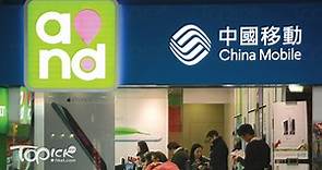 【5G網絡】中國移動香港7月啟用700MHz 5G頻譜　優化5G網絡加強室內接收力 - 香港經濟日報 - TOPick - 親子 - 休閒消費