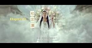 KING OF MAHJONG《麻雀王》電影預告片- 農曆新年隆重上映！IN CINEMAS THIS CNY!