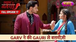 Garv Ne Ki Gauri Se Batameezi | Full Episode - 17 | Laal Banarasi | Hindi TV Serial | Nazara TV