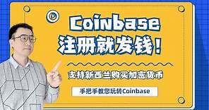 Coinbase新手教学|2022手把手教您Coinbase注册 KYC 以及购买加密货币|Coinbase答题领币送福利|Coinbase Wallet介绍|新西兰通过Coinbase购买比特币
