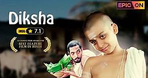 DIKSHA (1991) Directed by Arun Kaul | Nana Patekar, Manohar Singh