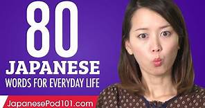 80 Japanese Words for Everyday Life - Basic Vocabulary #4