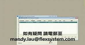 FlexSystem - FlexAccount Financial Management System (FMS) Video