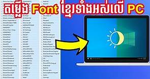 How to Install All Khmer Fonts on Your PC - Install All Khmer Unicode Fonts on PC