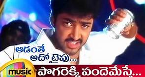 Aadanthe Ado Type Movie Songs | Pogarekki Pandemeste Telugu Video Song | Aryan Rajesh | Mango Music
