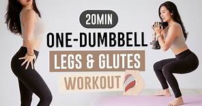 在家用一個啞鈴打造蜜桃臀！20分鐘高強度臀腿訓練 | 附肌群解析圖(男女皆適用) 20 min single dumbbell legs & glutes workout
