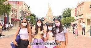迪士尼樂園今重開 新城堡揭幕 - 20200925 - 香港新聞 - 有線新聞 CABLE News