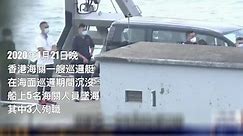 “不能和亡命之徒在海上拼速度”，香港海关关长谈如何把走私犯一锅端