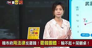議員王淑慧涉貪遭收押禁見 她頻喊冤：「請選民相信我」