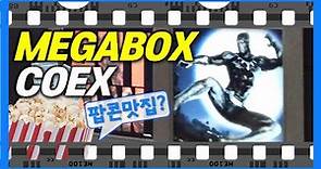 [4K] Megabox Coex (메가박스 코엑스) Starfield Multiplex Movie Theater in Seoul, Korea
