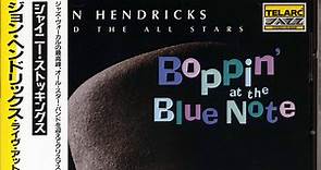 Jon Hendricks And The All-Stars - Boppin' At The Blue Note = シャイニー・ストッキングス