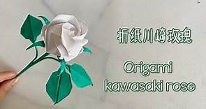 175. Origami Kawasaki Rose/Includes calyx and leaves.折纸川崎玫瑰，包括花萼跟叶子，超详细教程