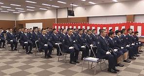 県警察学校で入校式
