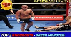 "IRON" Mike Zambidis ► Top 5 Brutal Knockout Highlights - Greek little giant!