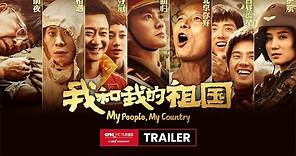My People My Country Ultimate Trailer |《我和我的祖国》终极预告