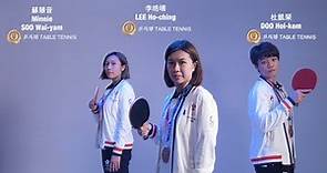 【認識女子乒乓球隊】專訪 — 杜凱琹、李皓晴及蘇慧音 Doo Hoi-kem, Lee Ho-ching and Soo Wai-yam