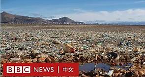 塑料垃圾這麼多 回收到底有用嗎？－ BBC News 中文