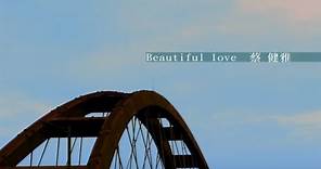 蔡健雅 Tanya Chua - Beautiful Love (official 官方完整版MV)
