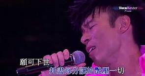 許志安 - 爛泥 @ On and On 25週年演唱會 2011 【1080P Live】