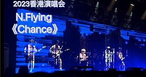 【N.Flying】超燃开场《Chance》2023香港演唱会