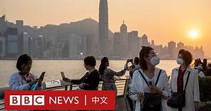 香港解除口罩令：歷時945日後脫掉口罩的第一天，市民怎麼看？－ BBC News 中文