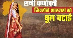 Rani Karnavati of Garhwal vs Mughals | रानी कर्णावती जिसने मुग़लों को सिखाया अनोखा सबक | Nakati Rani