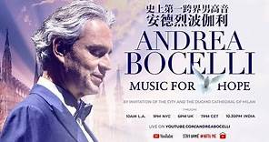 安德烈波伽利 Andrea Bocelli - Music For Hope 米蘭大教堂 現場直播
