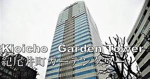 Kioicho Garden Tower/紀尾井町ガーデンタワー 3SLDK 174.17㎡ 最上階ペントハウス japanese mansion tour