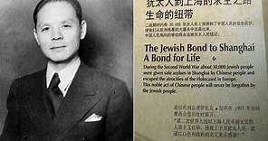 Ho Fengshan helped thousands of Jews escape in WWII