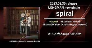 LONGMAN New Single 『spiral』trailer