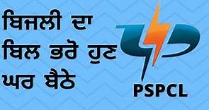 Pay Electricity Bill Online - Punjabi(ਪੰਜਾਬੀ)