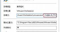 [VMware] 虛擬機 VMware Workstation Pro 16.2、VMware Workstation 16 Pro 序號 繁體中文檔、VMware Workstation 16 Pro 中文化 @ 香腸炒章魚 :: 痞客邦 ::