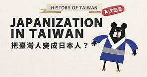 『日治時期皇民化運動 ft. 博恩 Japanization in Taiwan (English version) 』History of Taiwan EP4｜臺灣吧 Taiwan Bar