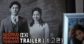 민우씨 오는 날 메인 예고편 Awaiting Main Trailer (2014) HD