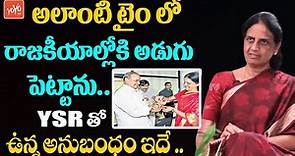Minister Sabitha Indra Reddy Reveals About Her Political Life Entry | YSR | Chevella |YOYOTV Channel
