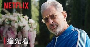 《神經神話神預言》 | 搶先看謝夫高拔林飾演宙斯 | Netflix