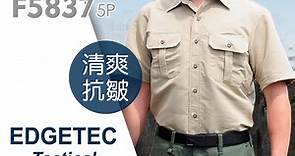 PROPPER Edgetec Tactical 戰術短袖男士襯衫 - PChome 24h購物