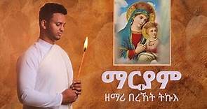 ዕፀሳቤቕ TV: Zemari Bereket Tikue -Collection Non Stop (9 መዛሙር) : Orthodox Tewahdo Mezmur 2021