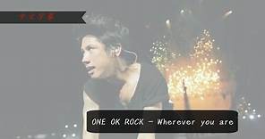 ★《Wherever you are live 》ONE OK ROCK（戀愛沙塵暴 片尾曲） 中文歌詞★