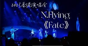 【N.Flying】《Fate》2023香港演唱会